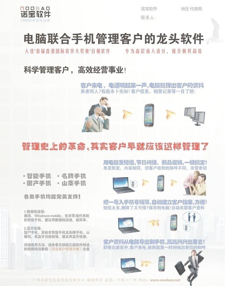 智連商機(jī)，高效管理——XX客戶(hù)管理軟件，您業(yè)務(wù)增長(zhǎng)的得力助手