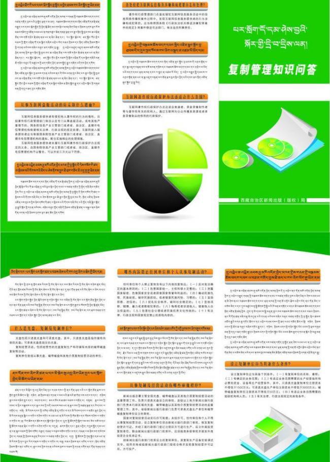 出版社三折頁(yè)的電腦圖文設(shè)計(jì) 創(chuàng)意與實(shí)用的完美融合