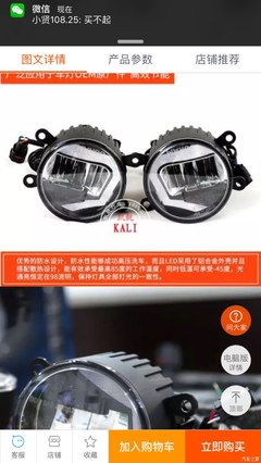 車內(nèi)光影魔術(shù)師 歐司朗LWD霧燈的升級(jí)之旅（源自?？怂拐搲难b揭秘）