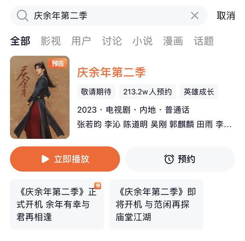 理性審視《慶余年2》海報(bào)抄襲事件 設(shè)計(jì)公司致歉背后監(jiān)管之失